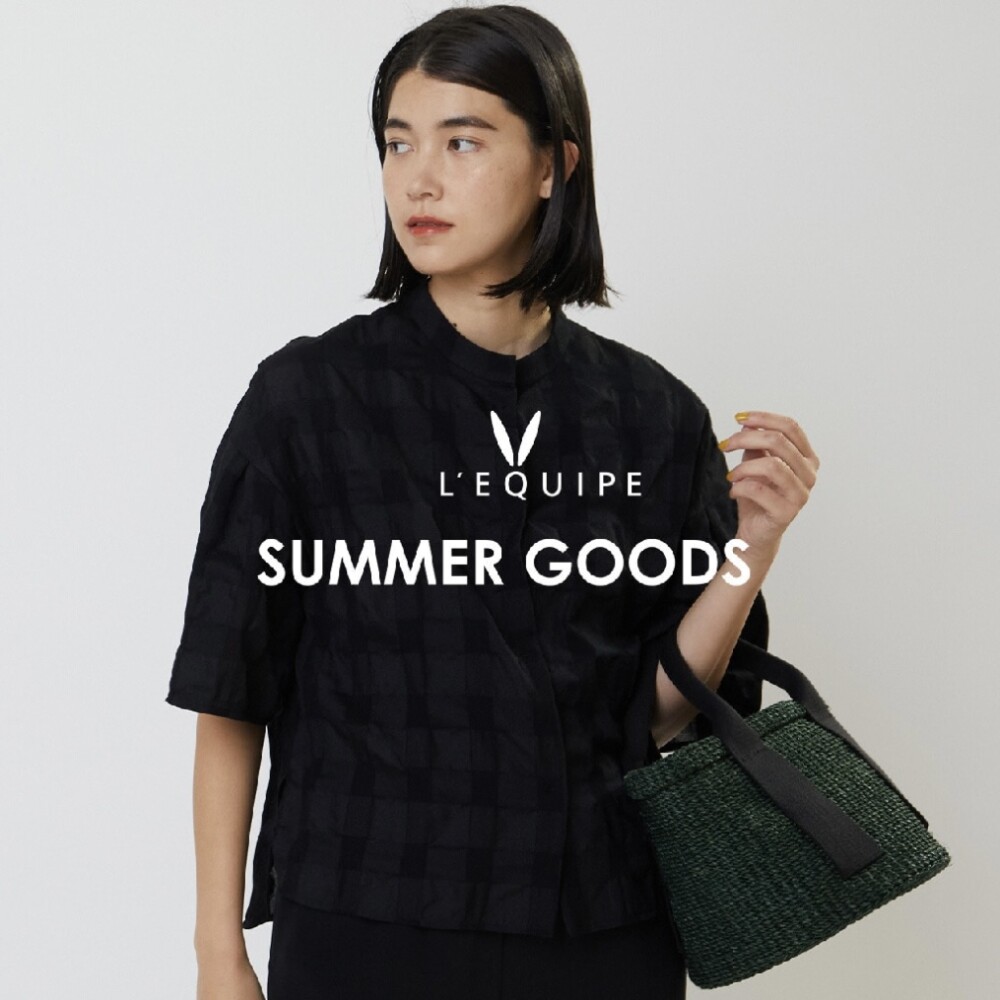〈レキップ〉SUMMER GOODS 2024
