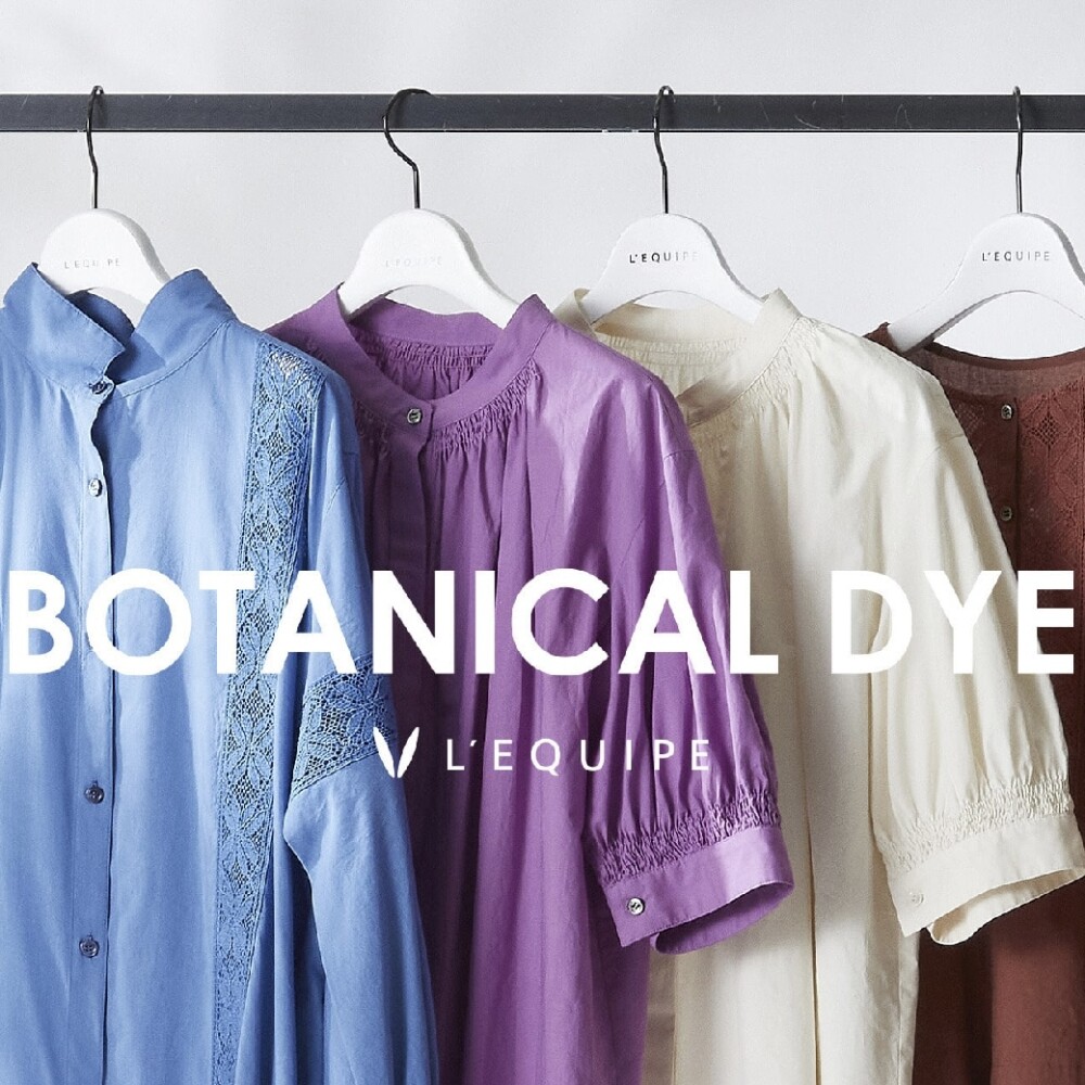 〈レキップ〉BOTANICAL DYE