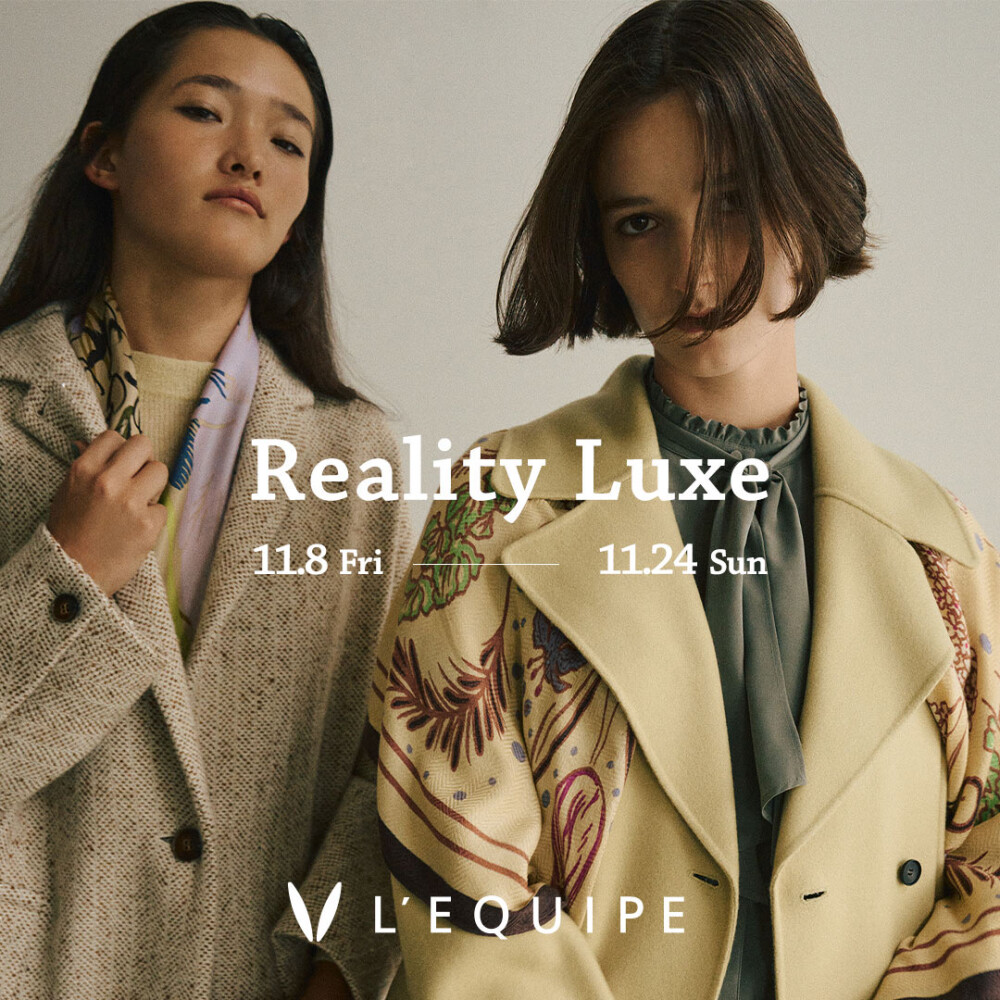 〈レキップ〉REALITY LUXEフェア