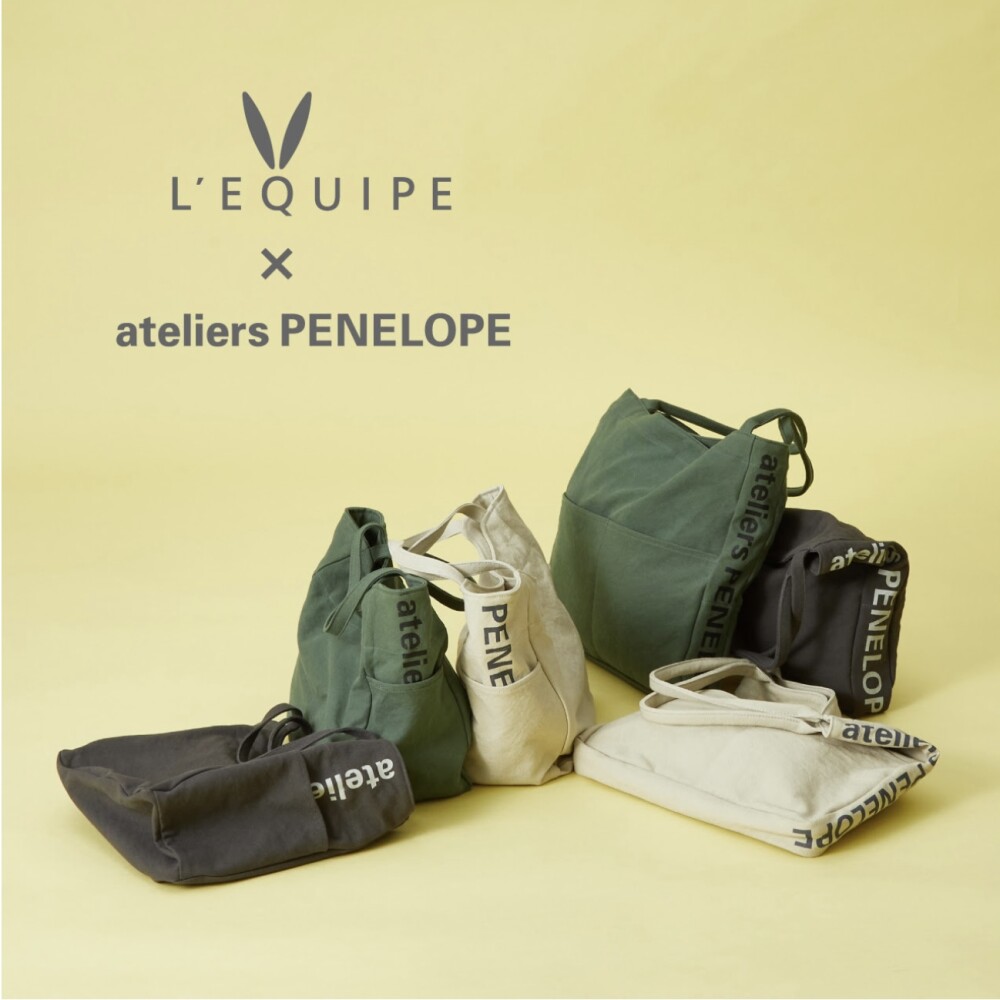 L’EQUIPE × ateliers PENELOPE 大人のデイリーバッグ