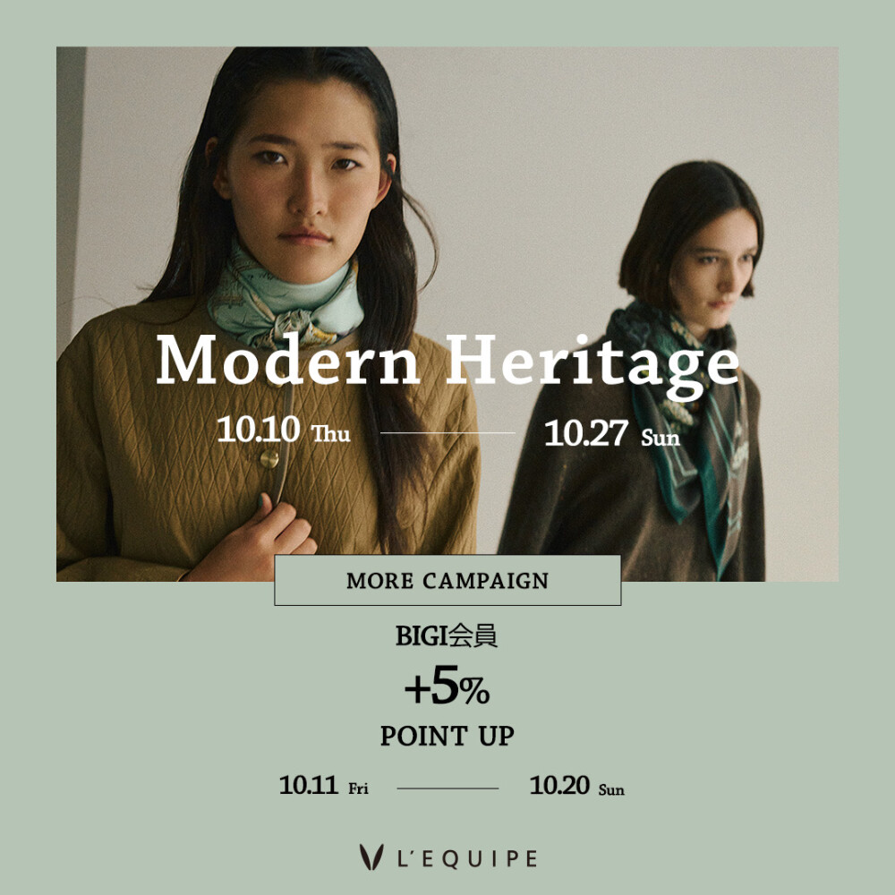 〈レキップ〉Modern Heritage　Ver1