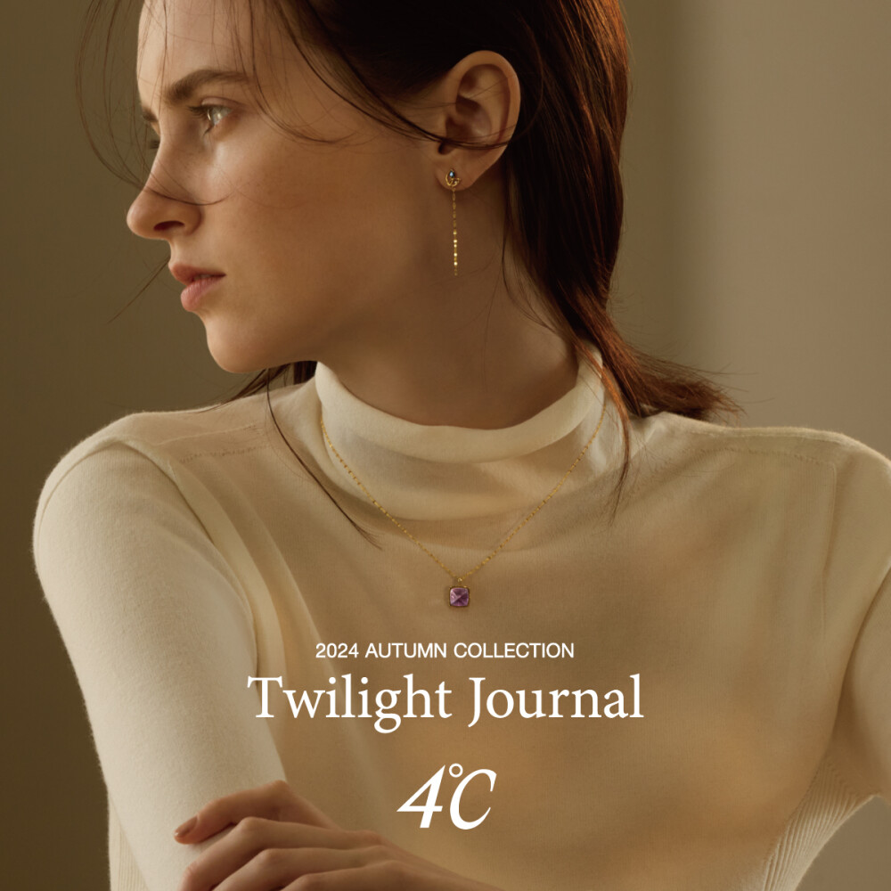 ＜4℃＞『Autumn Collection』新作ご紹介