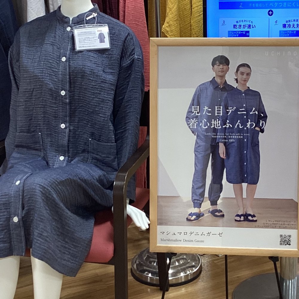 デニムガーゼ登場❗️