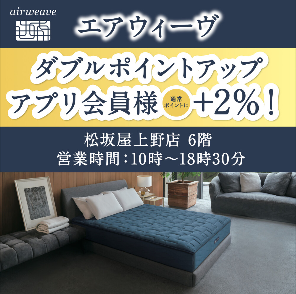 【５日間限定】ダブルポイントアップ開催