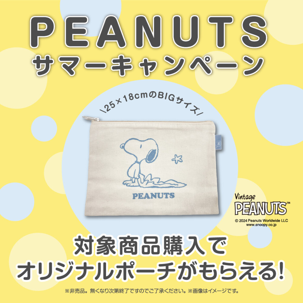 〈nishikawa〉PEANUTSサマーキャンペーン