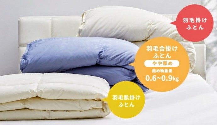 〈nishikawa〉季節の変わり目におすすめの寝具のご紹介