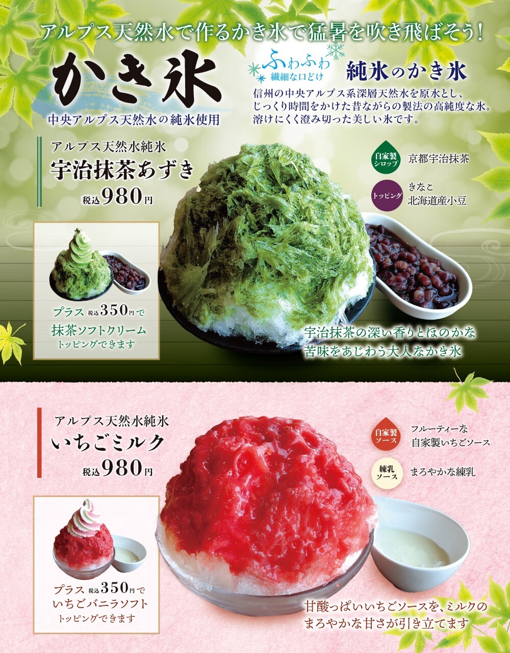 今年の猛暑もカトレヤダイニングのかき氷で乗り切ろう！