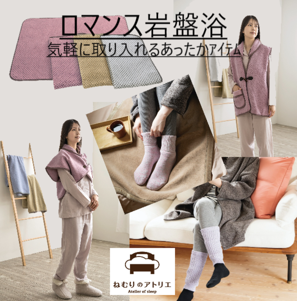 〈ロマンス岩盤浴〉少しずつ温もりの季節へ🍂