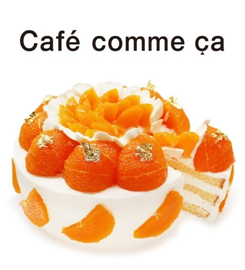 〈カフェコムサ〉宇和島みかんフェア🍊