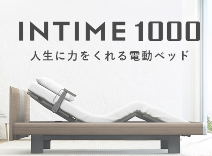 パラマウントベッド