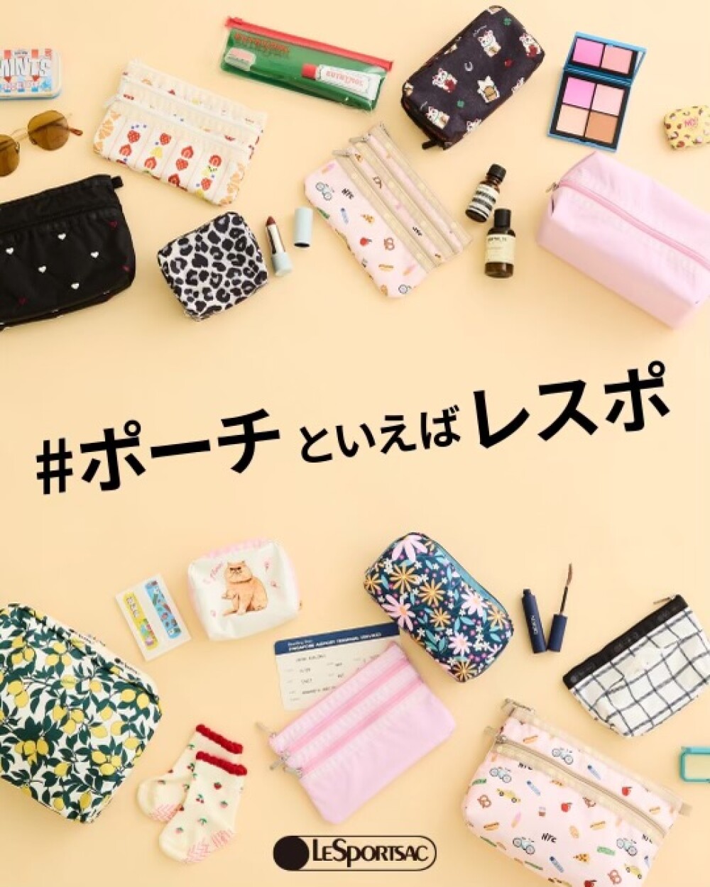 #ポーチといえばレスポ
