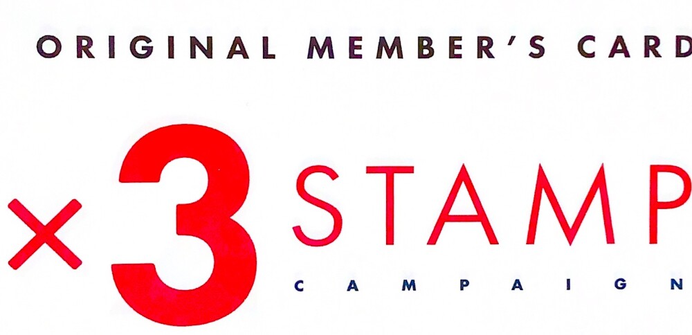 ⭐️トリプルスタンプ只今開催中