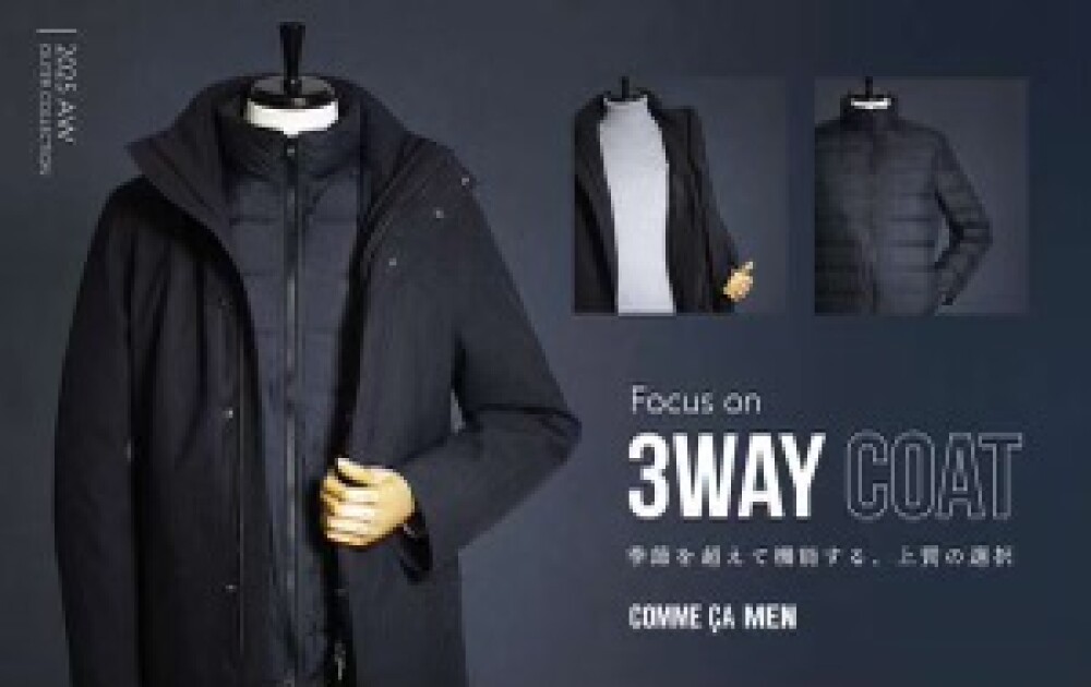 機能性バツグン‼️3WAYコート