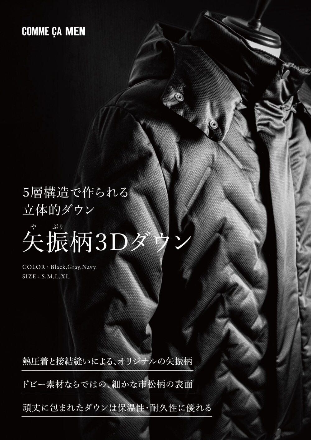 先行SALE‼️矢振柄ダウン‼️