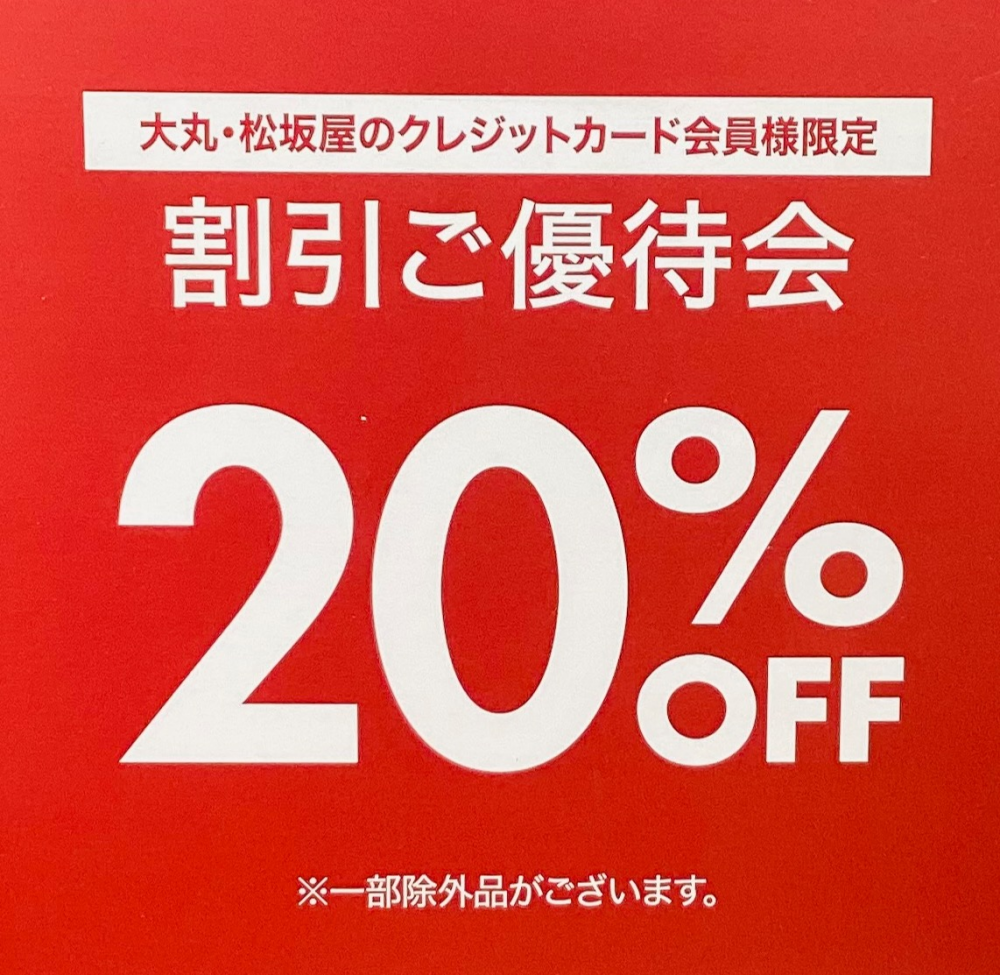 〈POLO RALPHLAUREN〉4月ご優待会のお知らせ