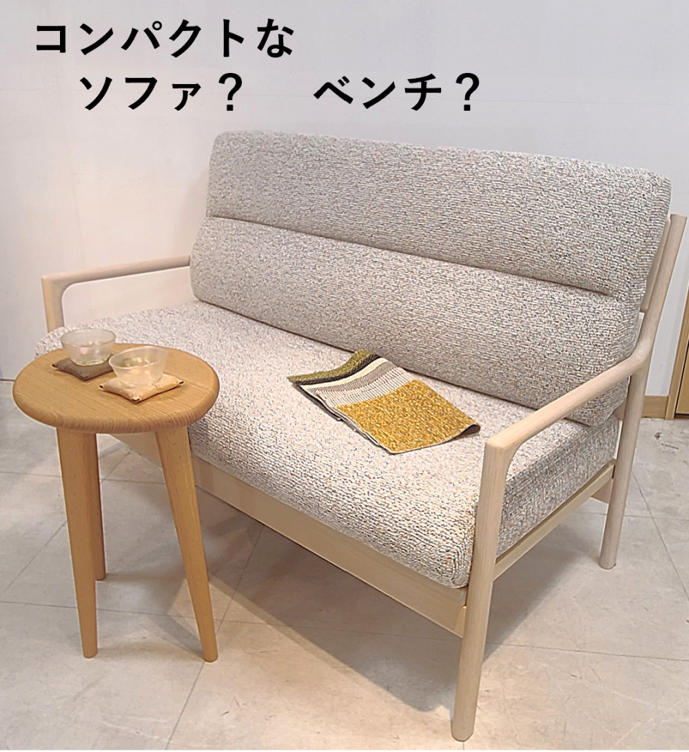 ソファ？   ベンチ？