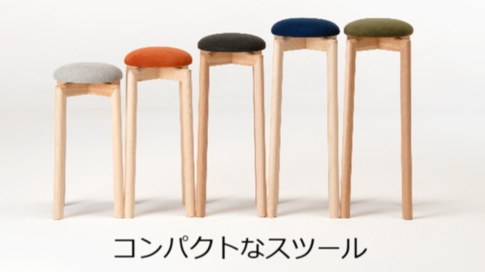 コンパクトなスツール