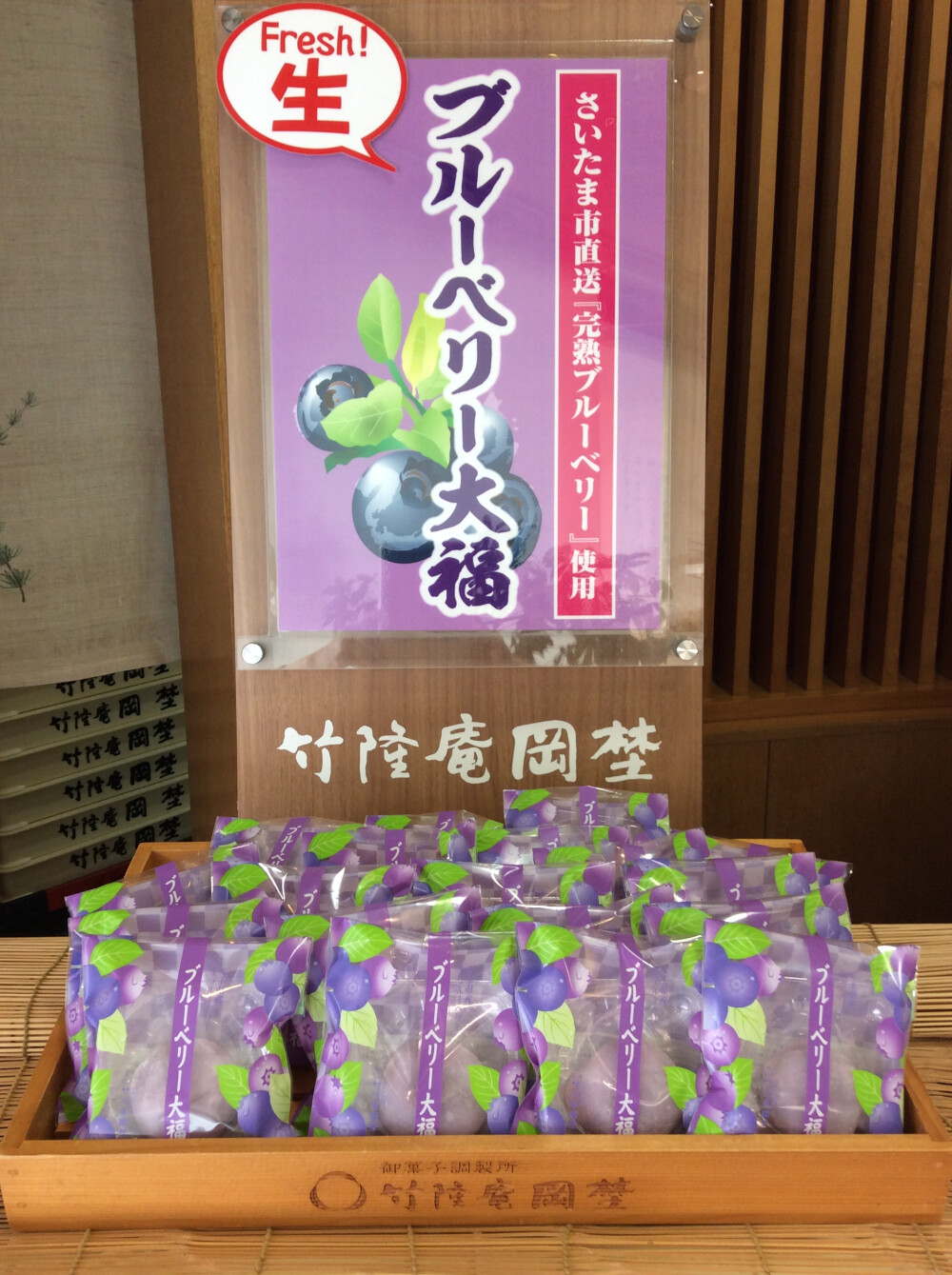 💜ブルーベリー大福💜完熟大粒ブルーベリー 🚚 産地直送💜〈竹隆庵岡埜〉