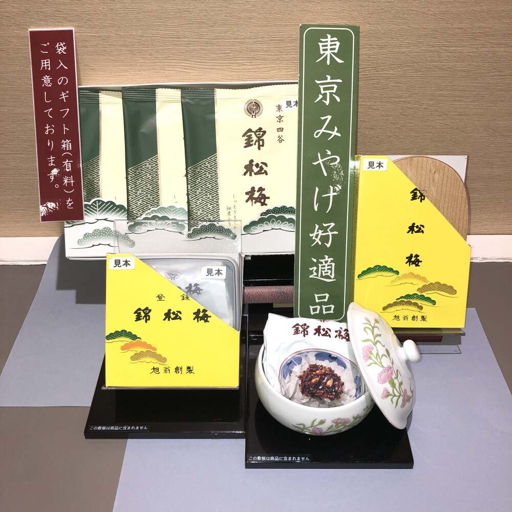 ＜錦松梅＞G.Wの東京土産と季節限定品　有田焼容器入＂カーネーション＂（新柄）のご紹介