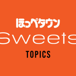 〈桂新堂〉七夕限定！　パッケージの赤えび炙り焼きのご紹介🎋