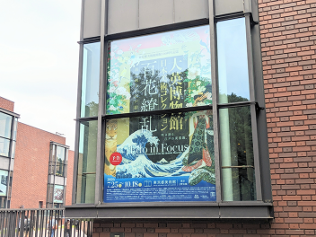 【東京都美術館】「東京都美術館開館100周年記念　大英博物館日本美術コレクション　百花繚乱〜海を越えた江戸絵画」内覧会レポート