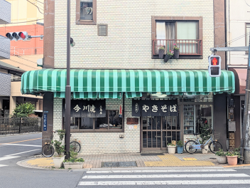 【三島屋】親子2代で繋いできた下町の味に癒やされる