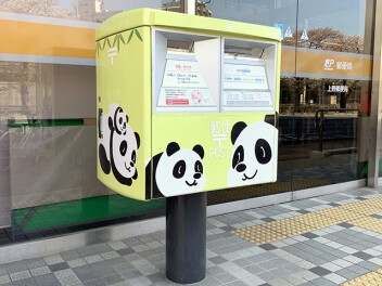 かわいいパンダを探しながら上野の街を散策しよう
