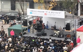 「学問のみち」命名記念祭　泉谷しげる＆シシド・カフカコラボLIVE