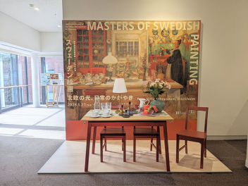 【東京都美術館】「スウェーデン絵画　北欧の光、日常のかがやき」内覧会レポート