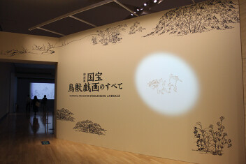 特別展「国宝 鳥獣戯画のすべて」東京国立博物館にてついに開幕！