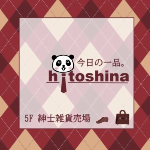 きょうの一品。(hitoshina) ✨紳士靴👟✨ | 紳士服・紳士雑貨 きょうの一品。(hitoshina) ✨紳士靴👟✨ | 紳士服・紳士雑貨