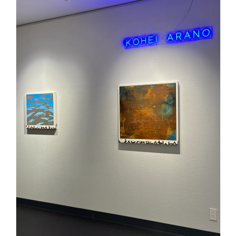 新埜康平 個展 listen to the silence フレッシャーズアイ37 | 美術 新埜康平 個展 listen to the silence フレッシャーズアイ37 | 美術