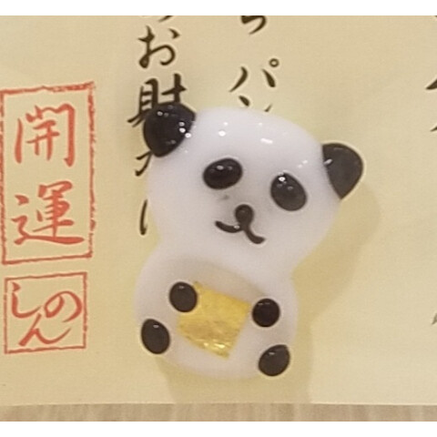 パンダの工房204 パンダの工房204 パンダの工房204