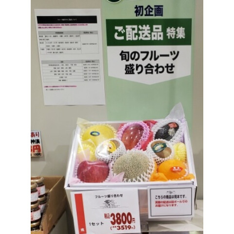 5月18日（木）～25日（木）食品もったいないセール／食品大特価市