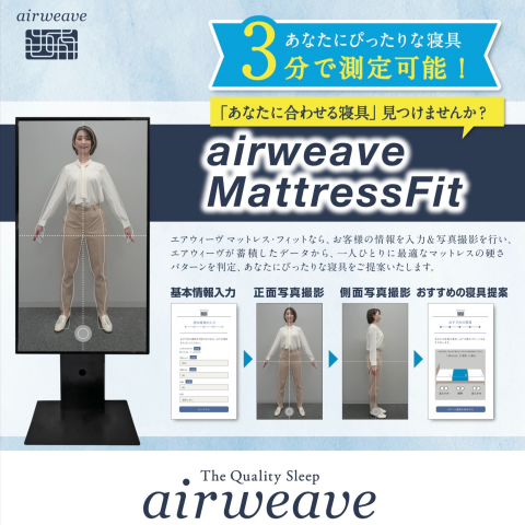あなたに合わせる寝具見つけませんか？ | エアウィーヴ | 松坂屋上野店 