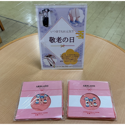 敬老の日ギフト | ハートフルクローバー | 松坂屋上野店公式 SHOP BLOG