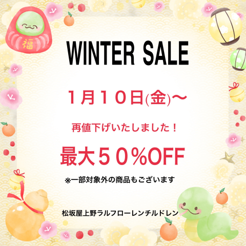WINTER SALE 〈POLO LALPH LAUREN 〉再値下げ！ | ポロ ラルフ