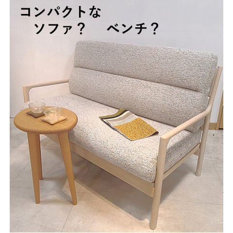 ソファ？ ベンチ？ | ノーブル | 松坂屋上野店公式 SHOP BLOG