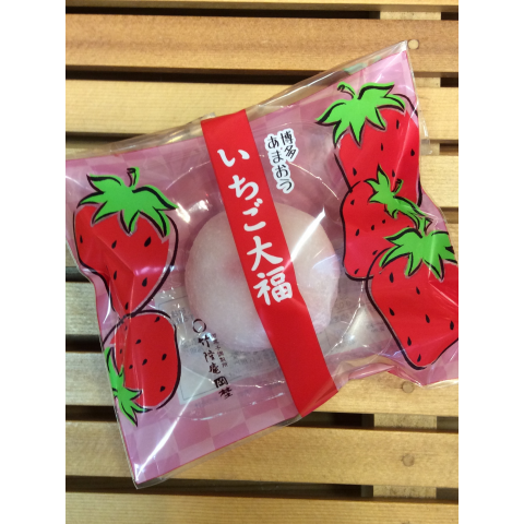 🍓博多あまおう🍓いちご大福🍓始まってます🍓《竹隆庵岡埜》 | 竹隆庵