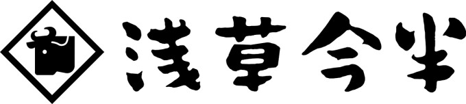 浅草今半（弁当）