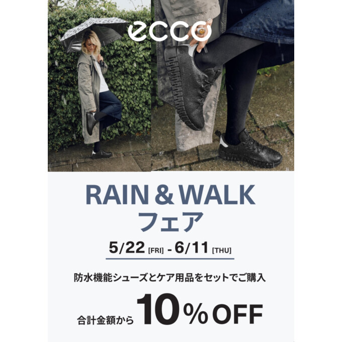 ☆  ☔️🌈〈 エコー 〉☀️《  RAIN  ＆ WALK フェア  》