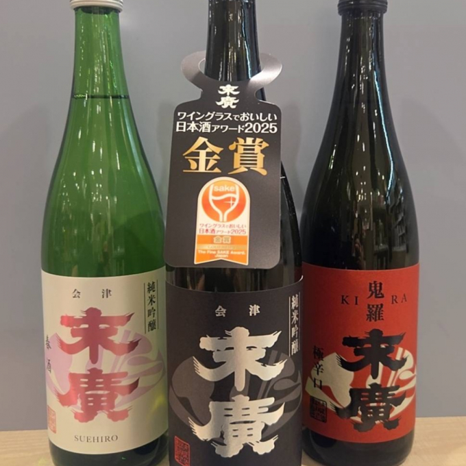 今週のおすすめ日本酒 ≪末廣≫