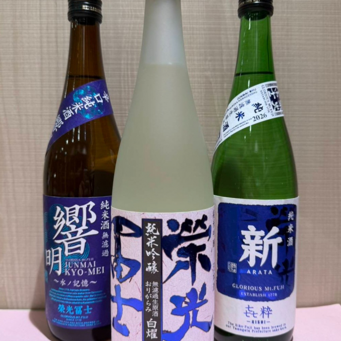 今週のおすすめ日本酒 ≪栄光冨士≫