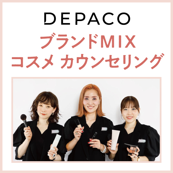 DEPACO SPECIAL EVENT開催！