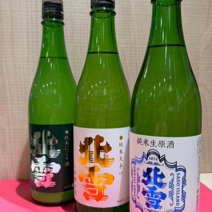 ☆今週のおすすめ日本酒 ≪北雪≫