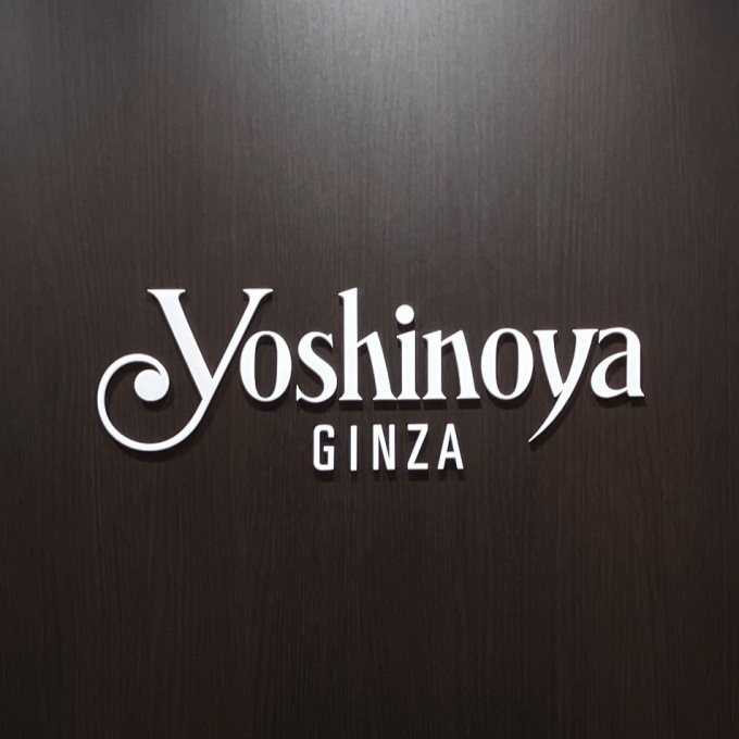 ＜銀座ヨシノヤ＞　開業記念フェアのお知らせ✨
