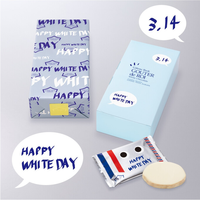〈ガトーフェスタ ハラダ〉ホワイトデー限定商品