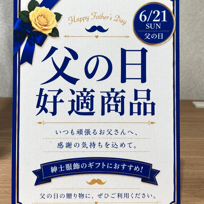 ⭐︎ 父の日ギフト🎁