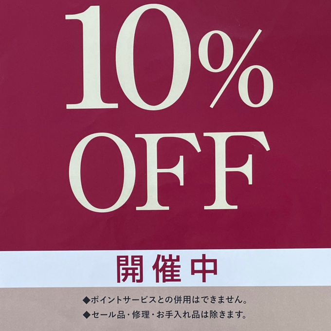 ⭐︎＜銀座ヨシノヤ＞　✨ 銀座ヨシノヤメンバーズ限定10%OFF優待開催中 ✨