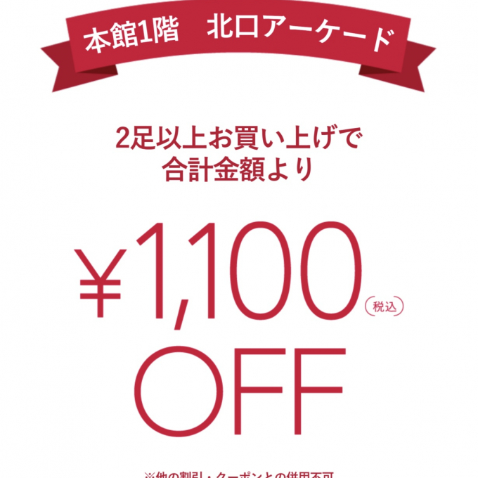  📢　⛱️　〈フィットフィット〉 🌟北口 アーケード《  夏のセール 》開催 🍉